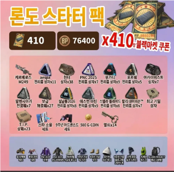케르베로스 M249 · 밀수품 410장 — 원본 사진 1